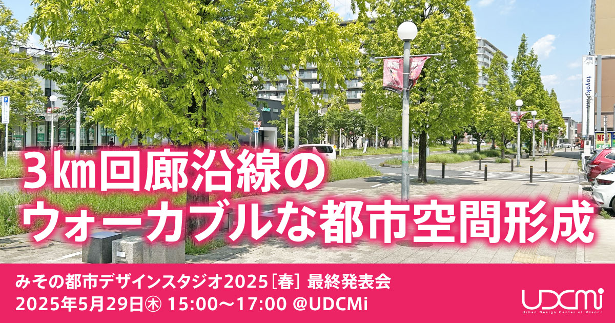 https://www.misono-tm.org/uploads/2025/05/FBeyecatch-pj20198.jpg
